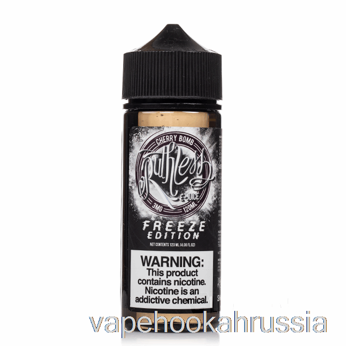 Vape Russia Cherry Bomb - Freeze Edition - Безжалостный пар - 120мл 0мг